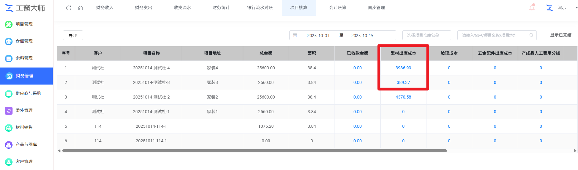 2025-10-15T05:20:53.png 2025-10-15T05:20:53.png